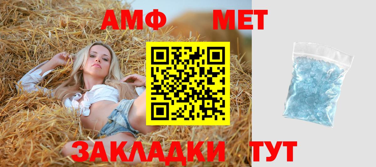 Amphetamine  АМФЕТАМИН 97%  Вход с VPN  Губкин 