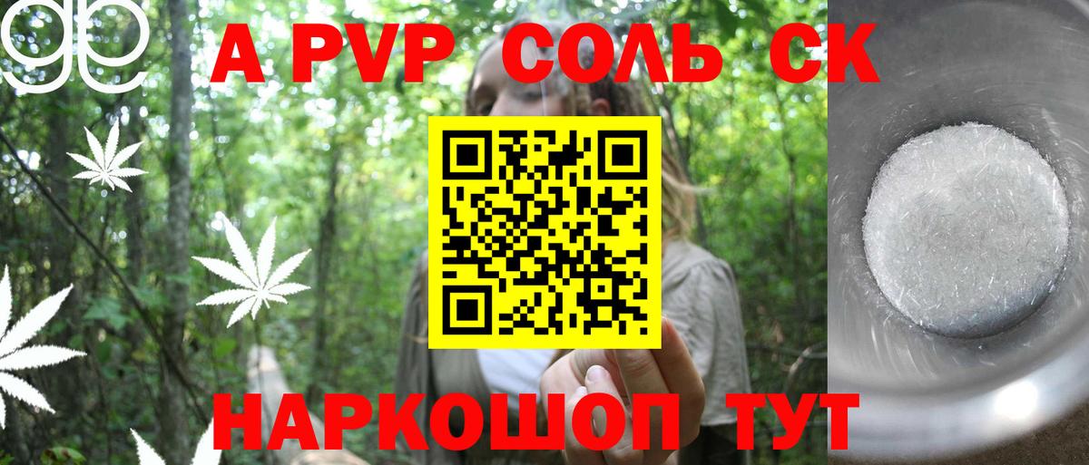 APVP Crystall  Alpha-PVP VHQ  даркнет сайт  Вход с VPN  A PVP VHQ  Губкин 