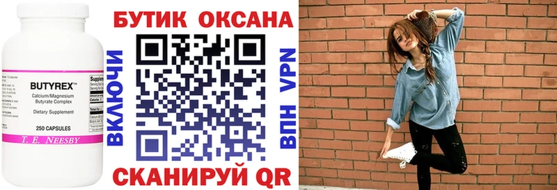 наркотики  мега вход  Бутират BDO  Губкин 