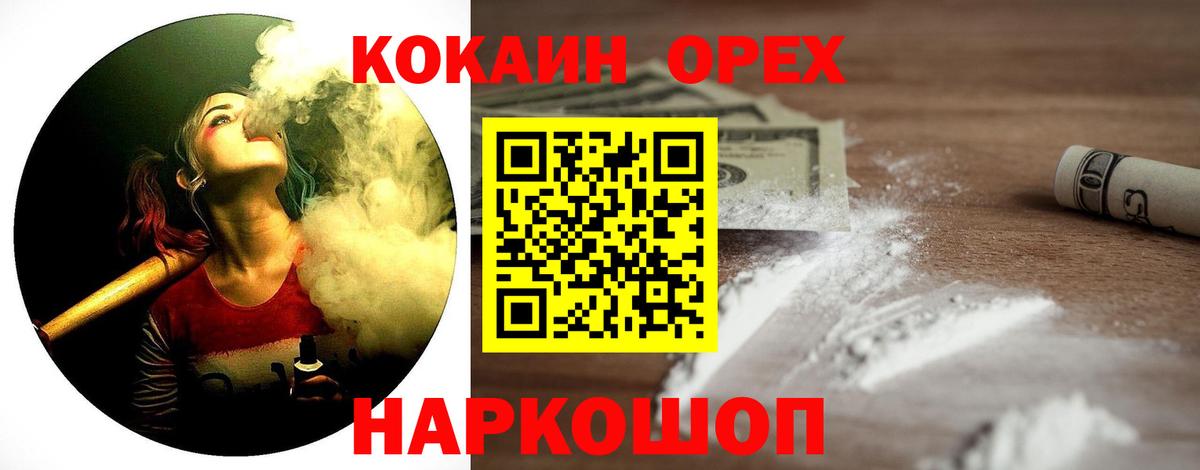 COCAIN 98%  Вход с VPN  COCAIN 98%  Губкин 