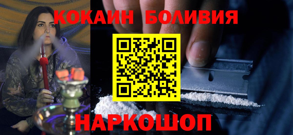 Кокаин Колумбийский Губкин