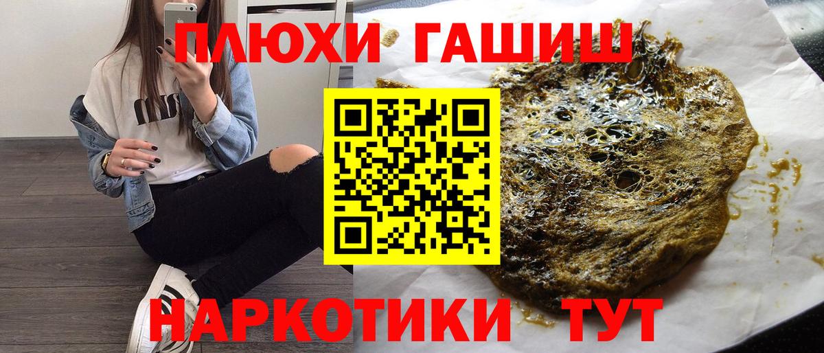ГАШИШ индика сатива Губкин