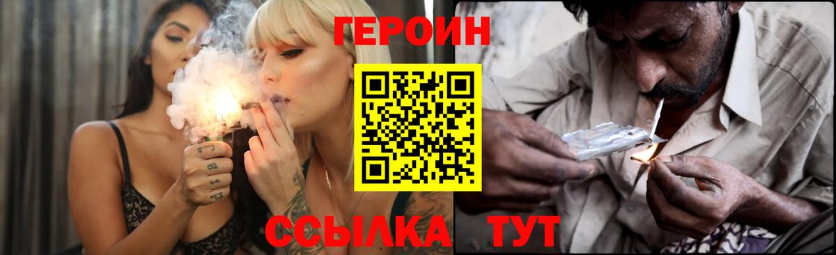 ГЕРОИН афганец  Вход с VPN  Губкин 