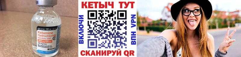 Кетамин VHQ  Губкин 