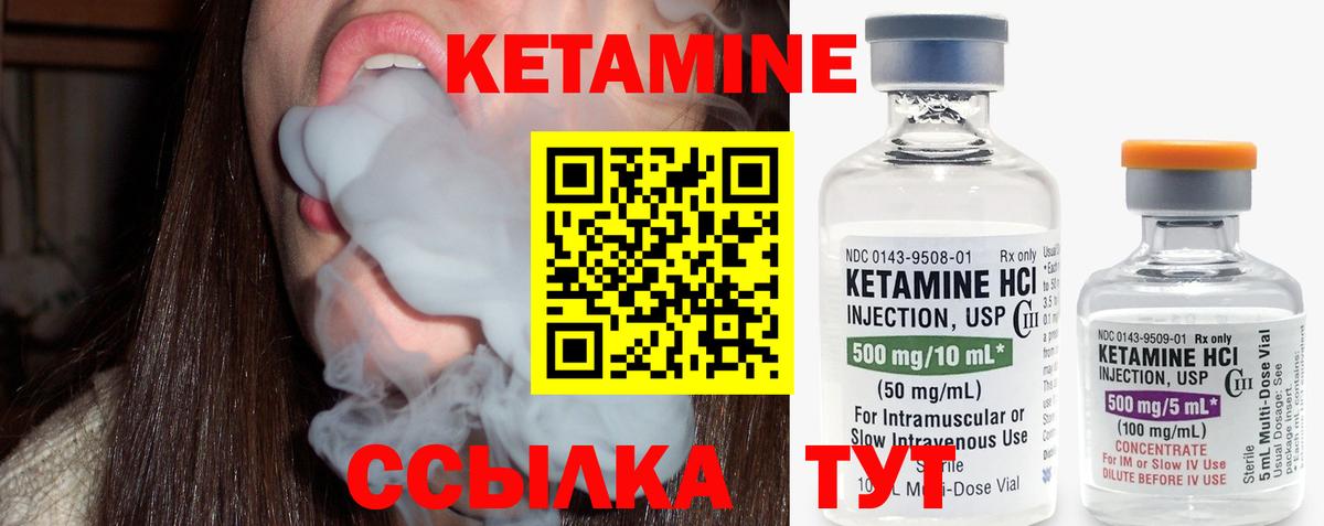Губкин  Кетамин ketamine  Вход с VPN 