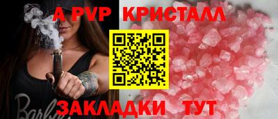 альфа пвп Балахна