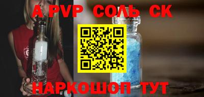альфа пвп Балахна