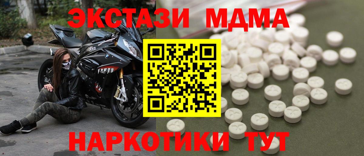Губкин  МДМА VHQ  МДМА crystal  Вход с VPN 