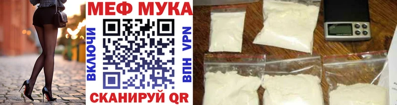 МЯУ-МЯУ кристаллы  даркнет сайт  Губкин 