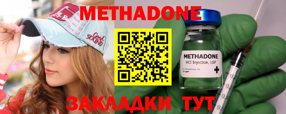 МЕТАДОН мёд  Вход с VPN  Губкин  МЕТАДОН белоснежный 