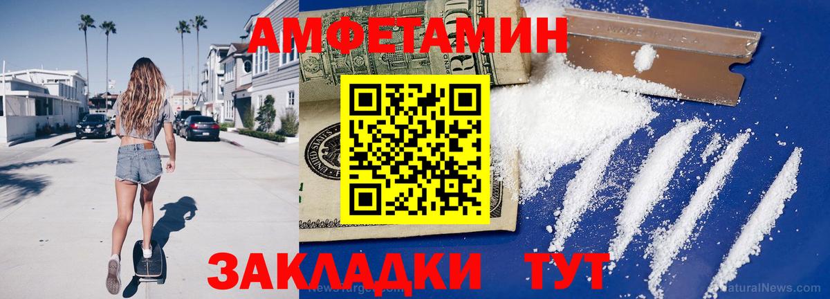 МЕТАМФЕТАМИН кристалл  Вход с VPN  Губкин 