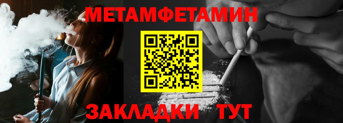 МЕТАМФЕТАМИН мет Губкин